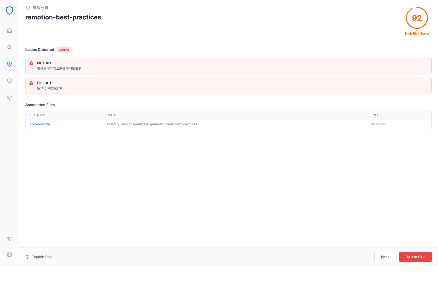 AOS Desktop 风险分析